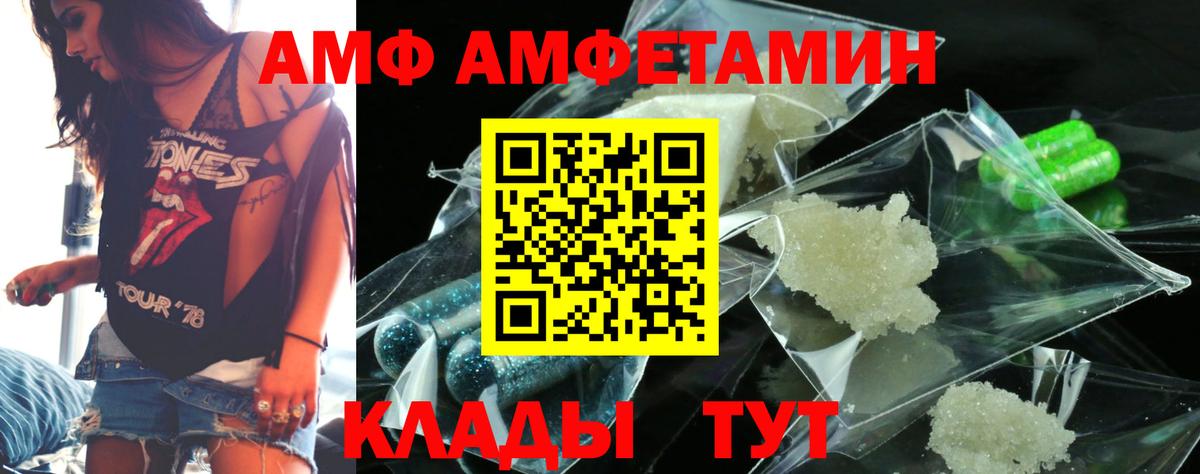 АМФ 97% Вязьма