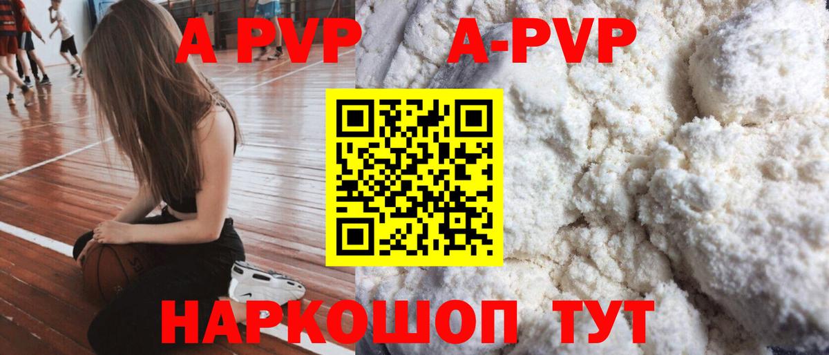 Alfa_PVP кристаллы  Alpha PVP  Вязьма  Вход с VPN  Альфа ПВП мука 