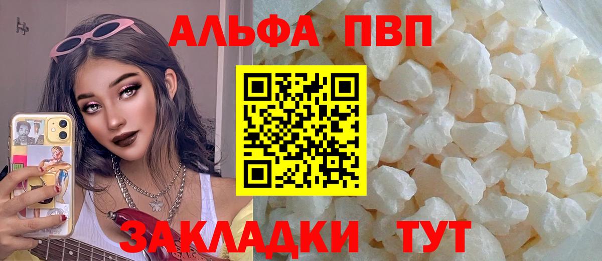 A PVP Crystall Вязьма