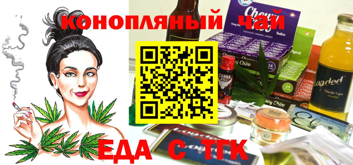 Вязьма  Cannafood конопля  Вход с VPN 