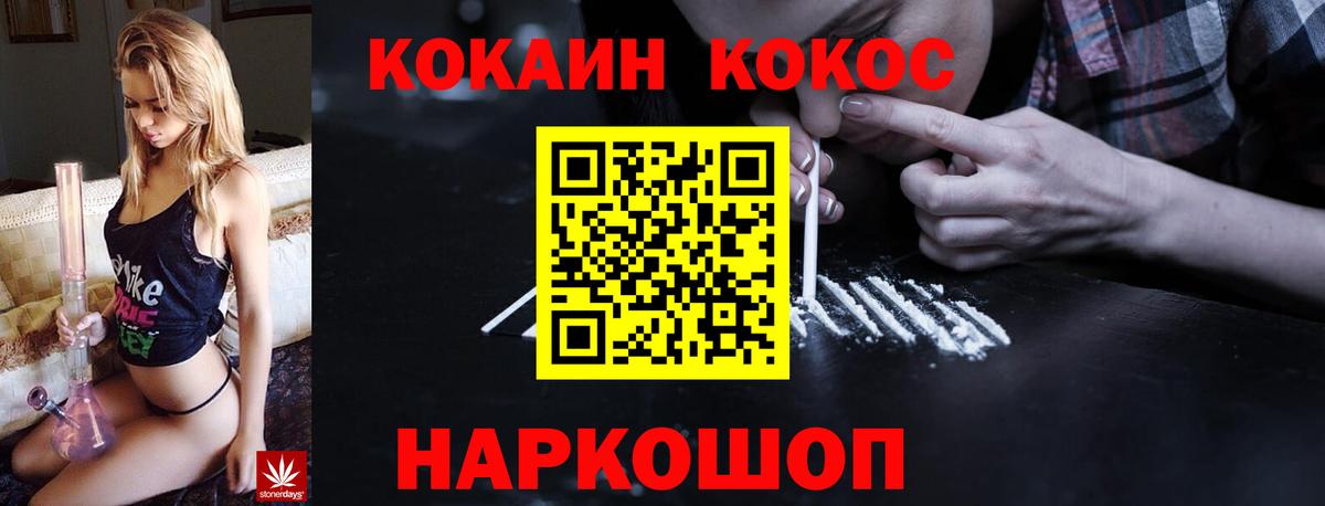 Cocaine Перу  Вход с VPN  Кокаин  Вязьма 