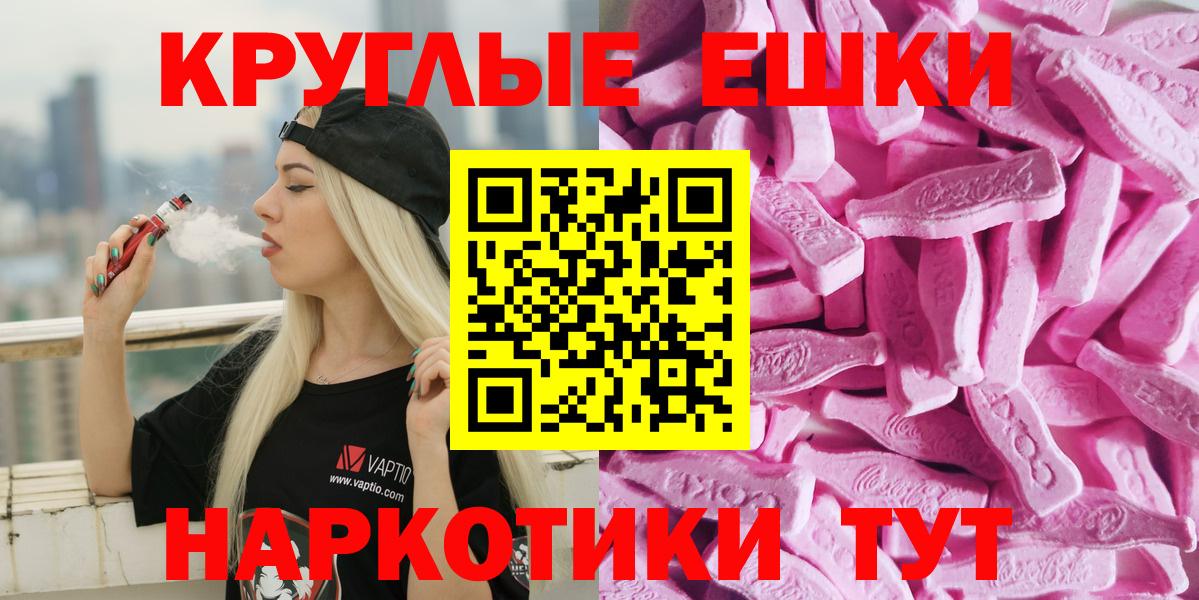 Ecstasy  Ecstasy 280мг  ЭКСТАЗИ 300 mg  Вход с VPN  Вязьма 