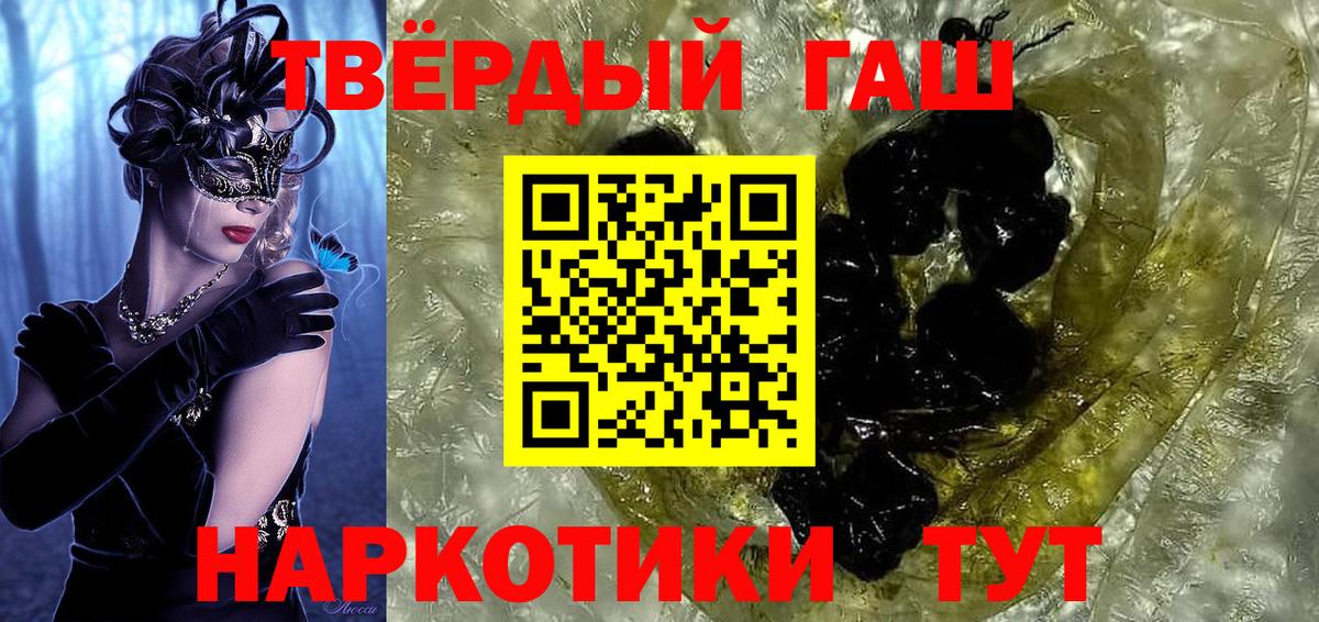 ГАШИШ hashish  ГАШ  Гашиш hashish  Вязьма  Вход с VPN 