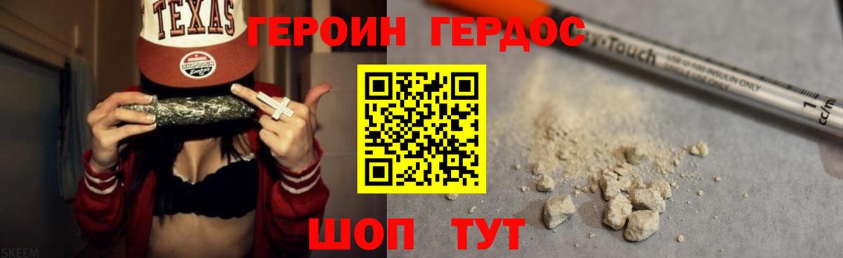 Вязьма  ГЕРОИН Афган  Вход с VPN 