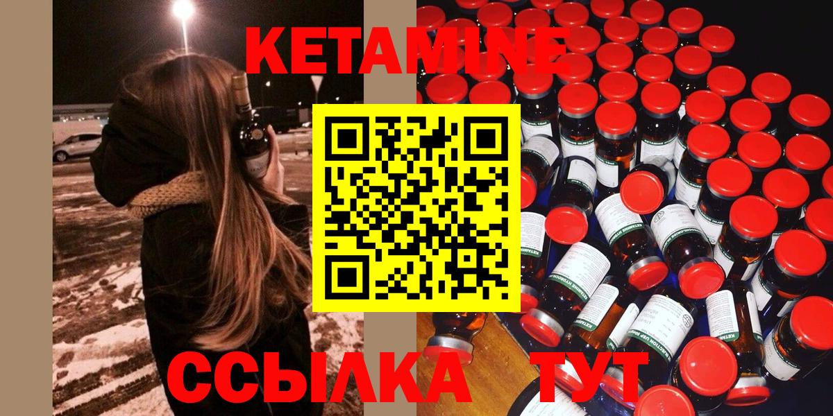 Кетамин VHQ  Вход с VPN  Кетамин ketamine  Вязьма 