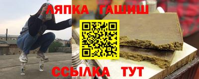 синтетический гашиш Мариинск