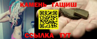 синтетический гашиш Мариинск
