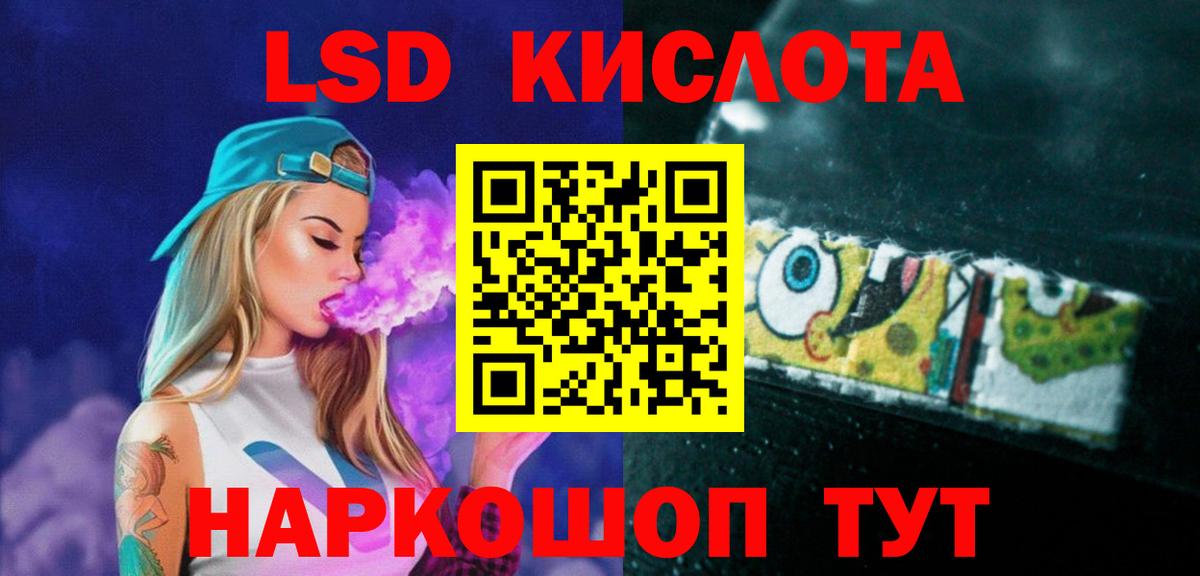 ЛСД экстази  Вход с VPN  hydra маркетплейс  Вязьма  ЛСД экстази ecstasy  LSD-25 экстази ecstasy 