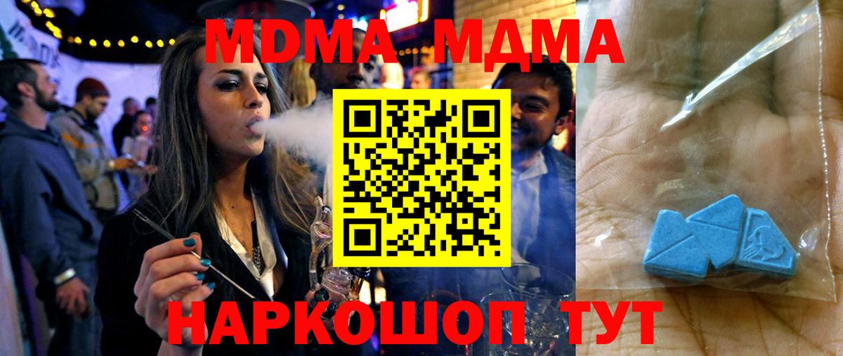 МДМА молли Вязьма