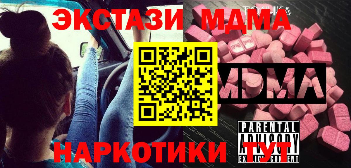 MDMA Molly  Вход с VPN  Вязьма  MDMA  МДМА Molly 