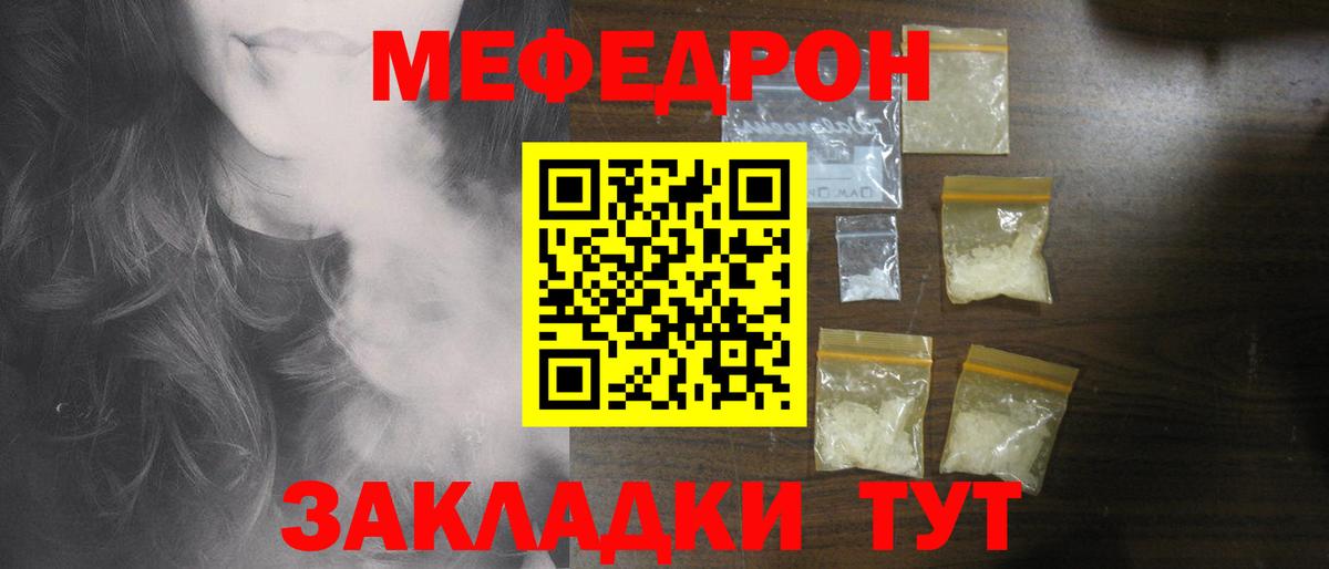 МЕФ Вязьма