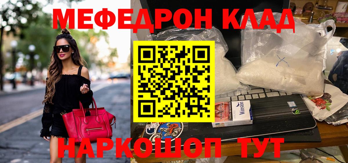 Вязьма  Меф кристаллы  МЕФ VHQ  Вход с VPN 