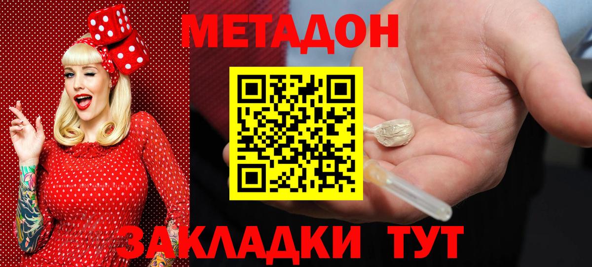 Вязьма  МЕТАДОН белоснежный  Метадон кристалл  Вход с VPN 