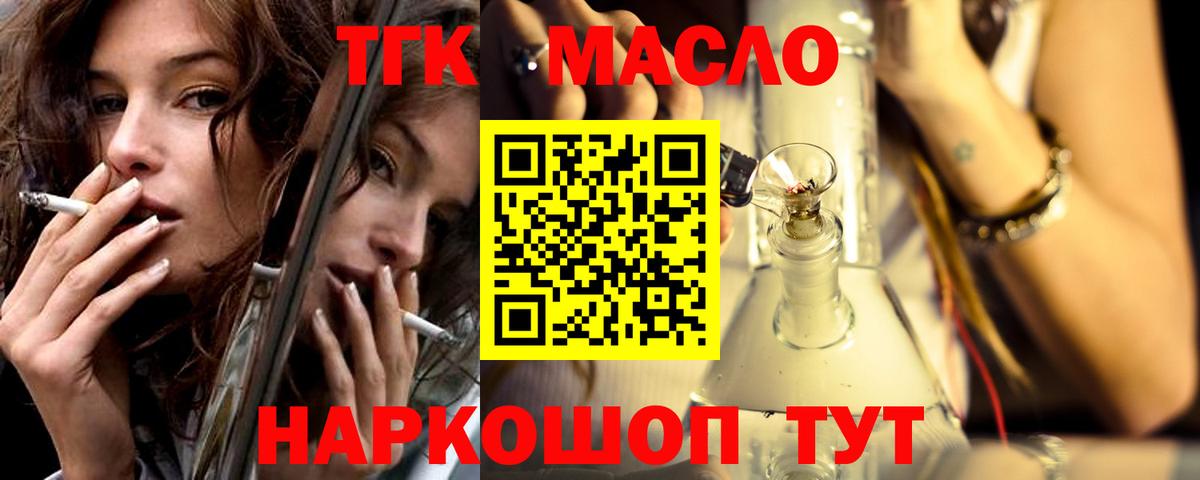 Вязьма  Дистиллят ТГК концентрат  Дистиллят ТГК THC oil  Вход с VPN 