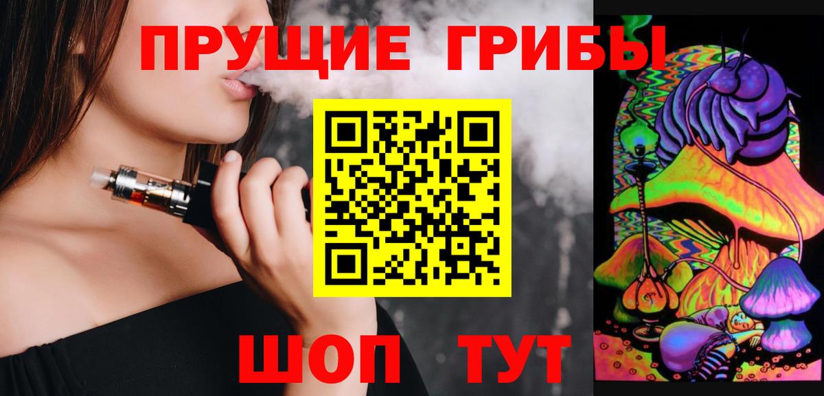 Вязьма  Псилоцибиновые грибы мухоморы  Вход с VPN  Галлюциногенные грибы Cubensis 